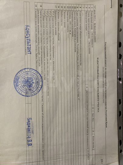 Участок 10 сот. (ИЖС)