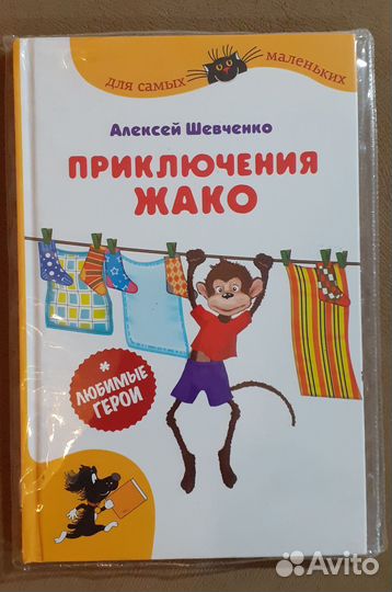 Сказка
