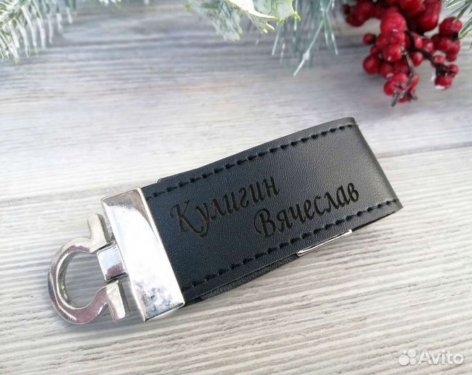 Кожаная флешка с персональной гравировкой 32гб