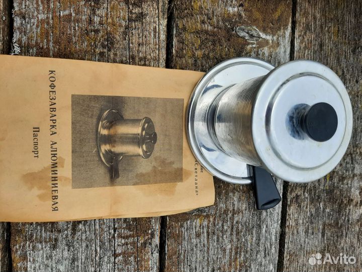 Кофезаварка алюминивая новая СССР