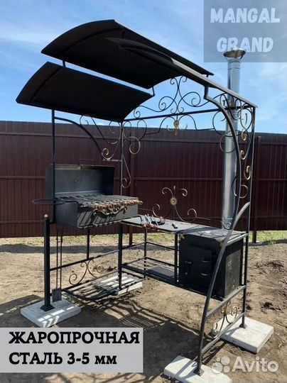 Мангал