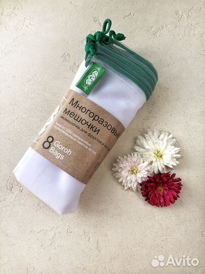 Экомешочки (мешочки для продуктов) goroh bags