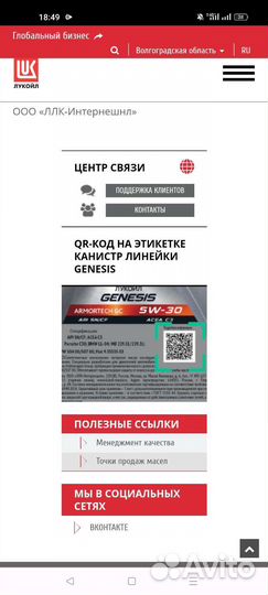 Моторное масло lukoil genesis armortech 5w40