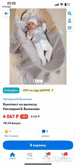 На выписку демисизон /лето