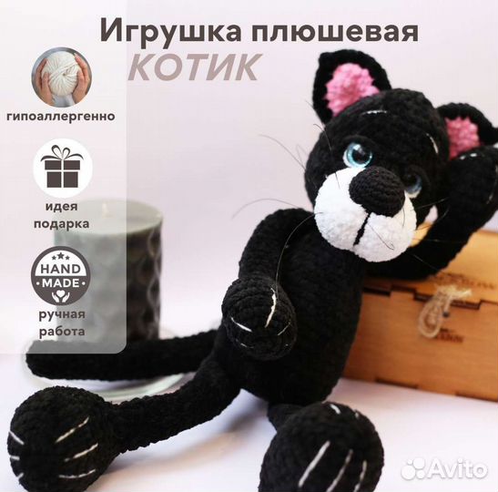 Кот вязаный плюшевый