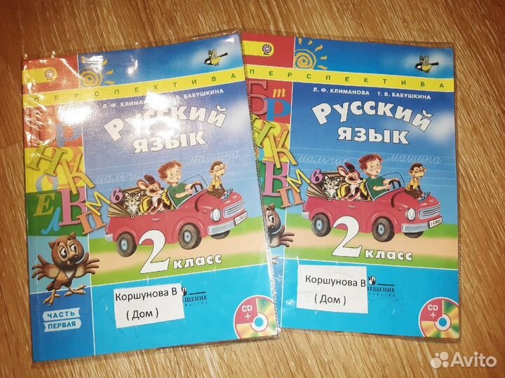 Учебники перспектива 2 класс: