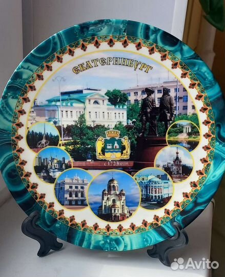 Тарелка декоративная