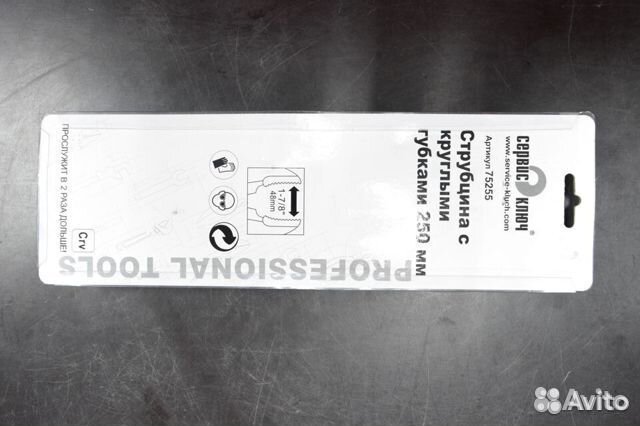 Струбцина с круглыми губками 250 мм