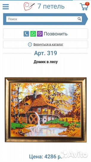 Набор новый для вышивания бисером 