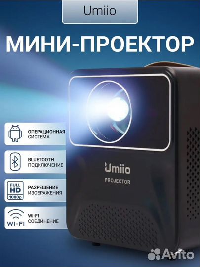 Аренда проектора