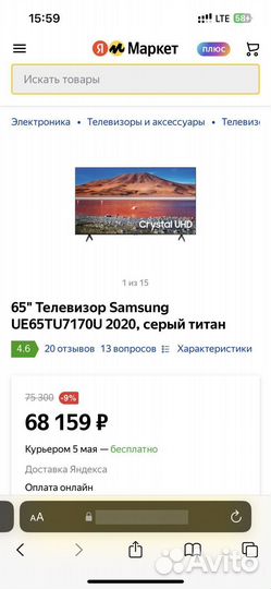 Телевизор samsung SMART tv 65