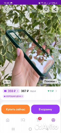 Чехол на samsung s23 plus