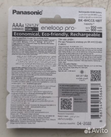 Аккумуляторы Panasonic Eneloop Pro AAA(950mAh)