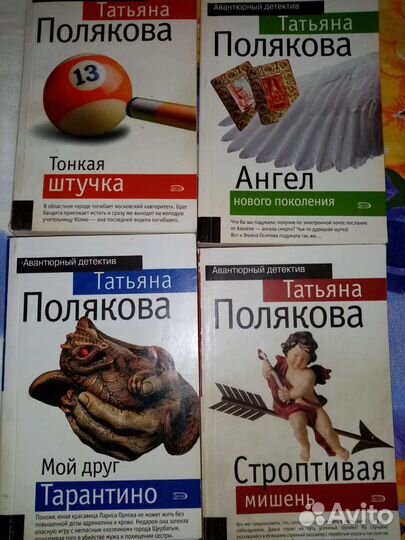 Книги Татьяна Полякова