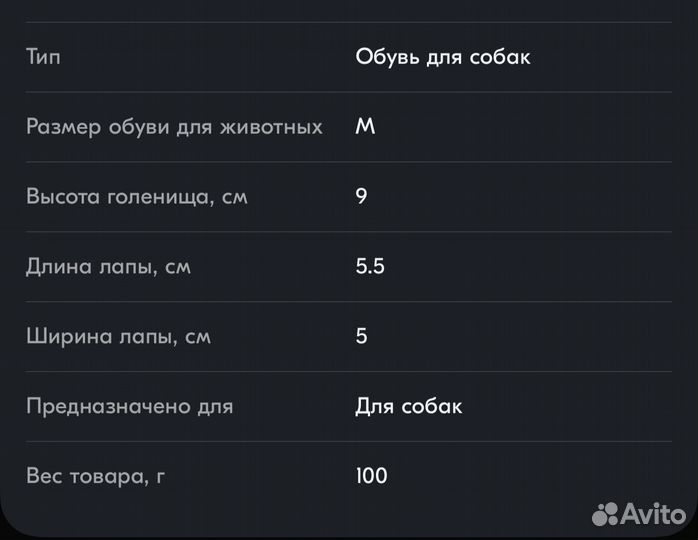 Ботинки Hurtta для собак средних пород