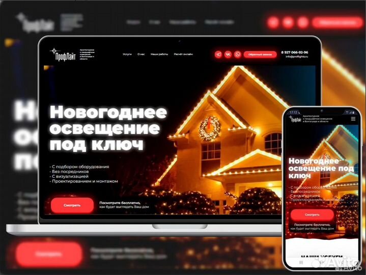 Разработка Сайтов, Интернет-магазинов и Реклама