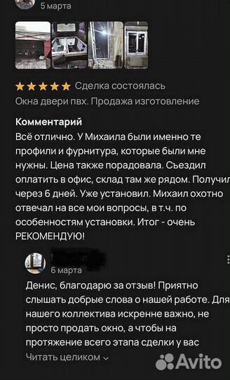 Производство пластиковых окон