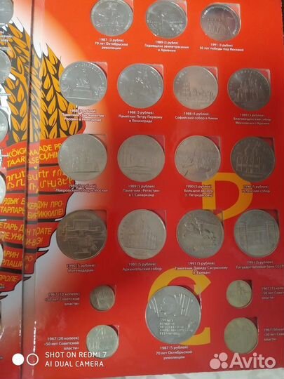 Памятные и юбилейные монеты СССР