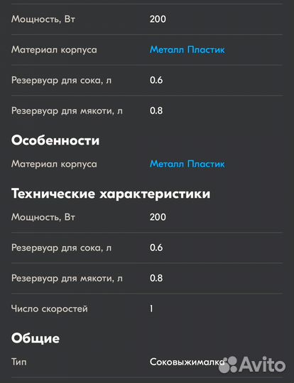 Соковыжималка шнековая