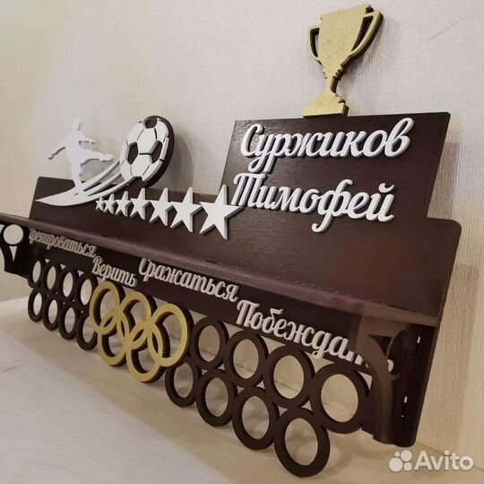 Медальница с полкой