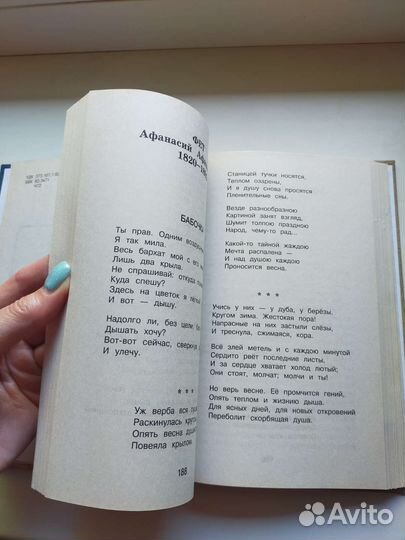 Хрестоматия по литературе Ефросинина 4 класс