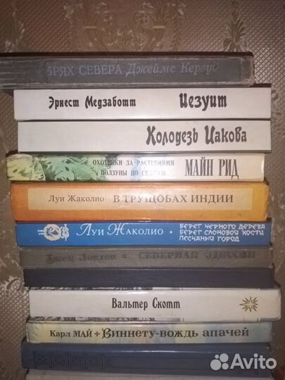 Книги. Приключения и путешествия