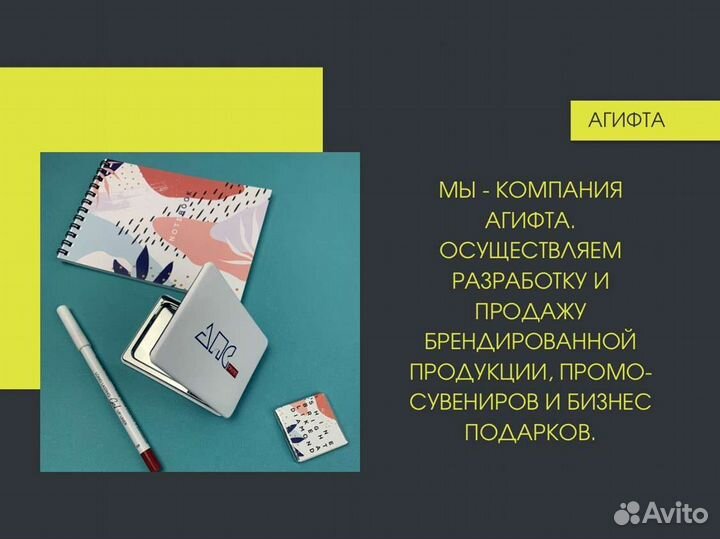 Корпоративные подарочные наборы и велком паки