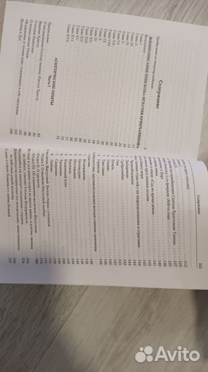 Полное собрание Святителя Игнатия Брянчинова