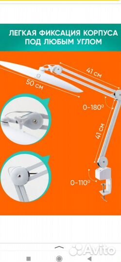 Лампа для наращивания ресниц Миллениум