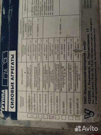 Головка блока цилиндров газель 4215