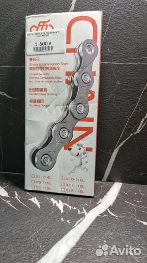 Цепь lebycle К9 116 звеньев 9 скор. китай