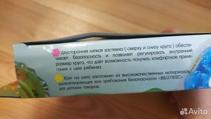 Круг для купания новорожденных