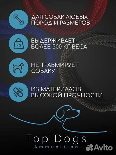 Поводок контроллер