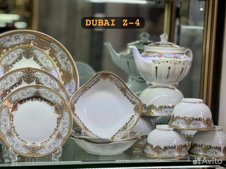 Набор столовой посуды для гостей