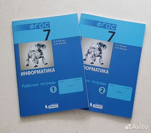Рабочая тетрадь по информатике 7 класс фгос