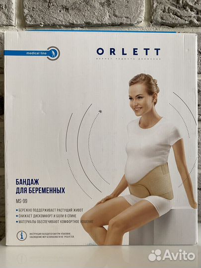 Бандаж для беременных