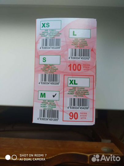 Перчатки латексные