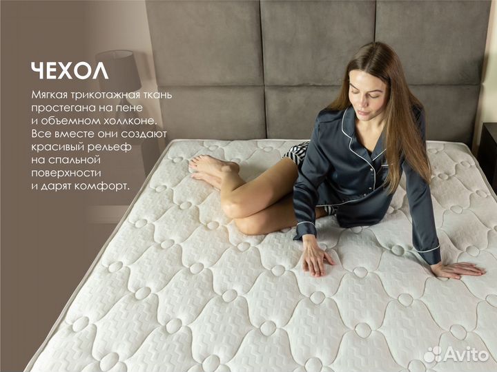 Мега Софт Люкс 60х200