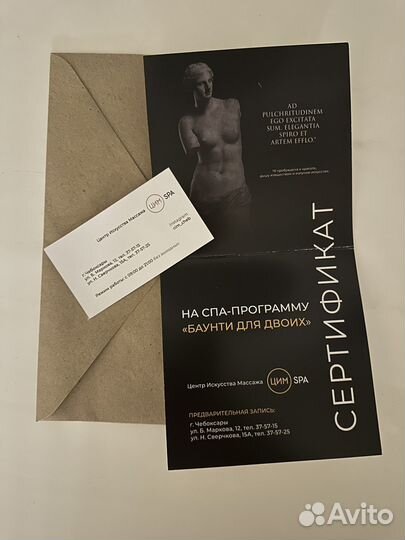 Сертификат в спа цим