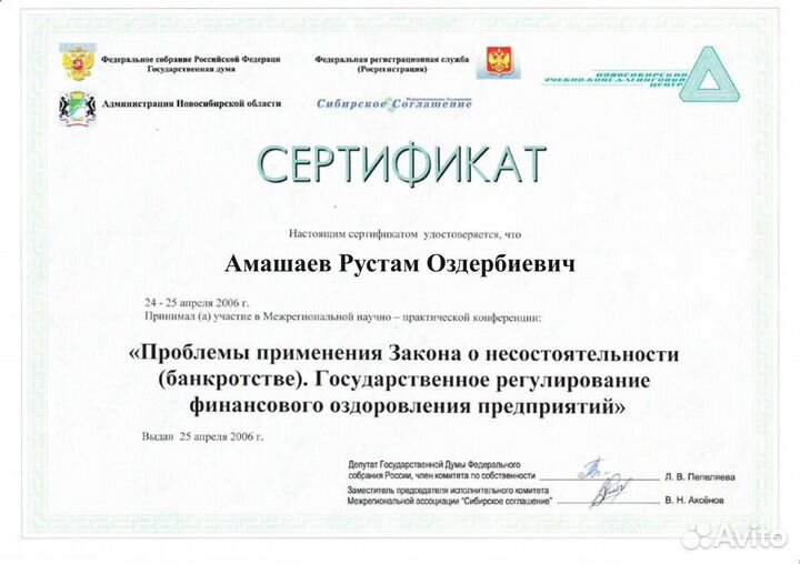 Банкротство физических лиц. С гарантией