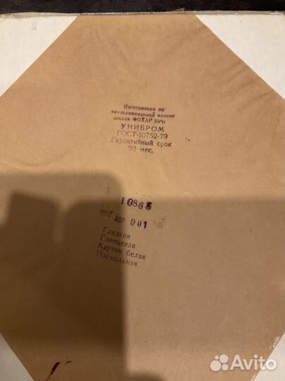 Фотопленка и фотобумага СССР