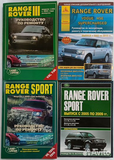 Книги Range Rover