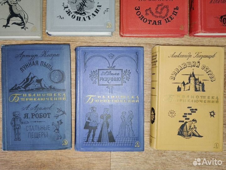 Библиотека приключений в 20 томах.1965-70г-11книг