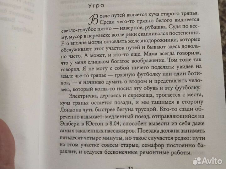 Литература