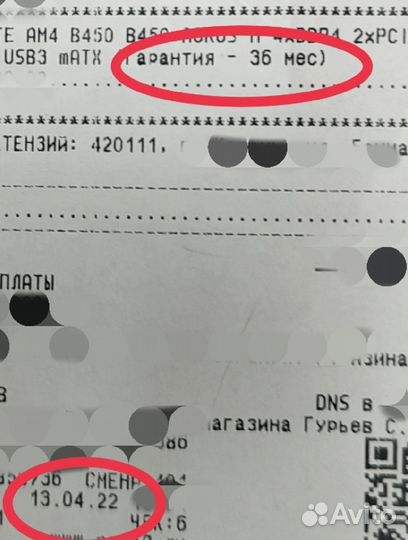Материнка Gigabyte Aorus B450M гарантия днс