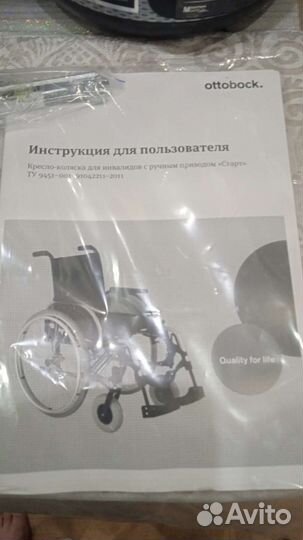 Инвалидное кресло коляска
