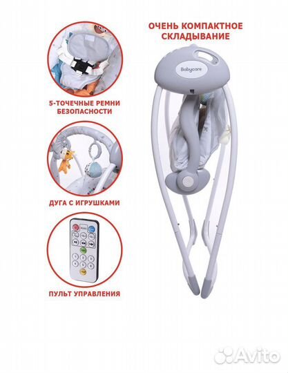 Электрокачели