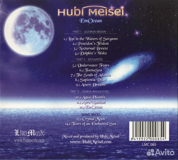 Hubi Meisel - Emocean (1 CD)