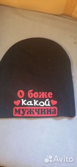 Шапка мужская