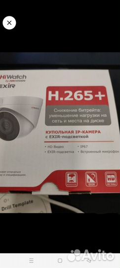 Камера видеонаблюдения HiWatch wifi уличная бу